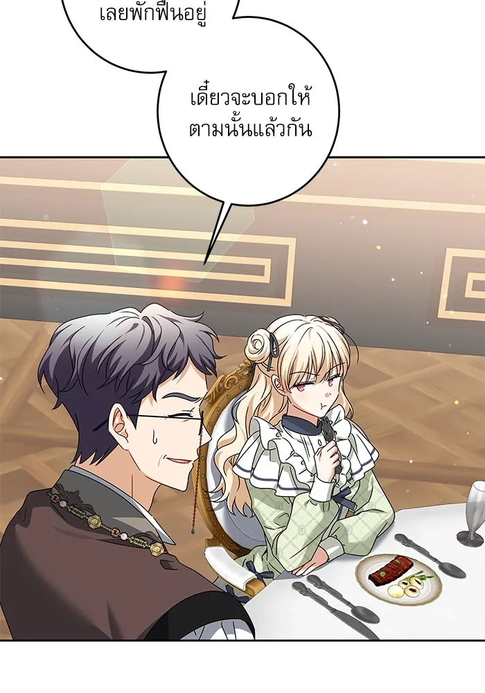 ครอบครัวตัวร้ายปล่อยฉันไปเถอะ ตอนที่ 30 รูปที่ 88