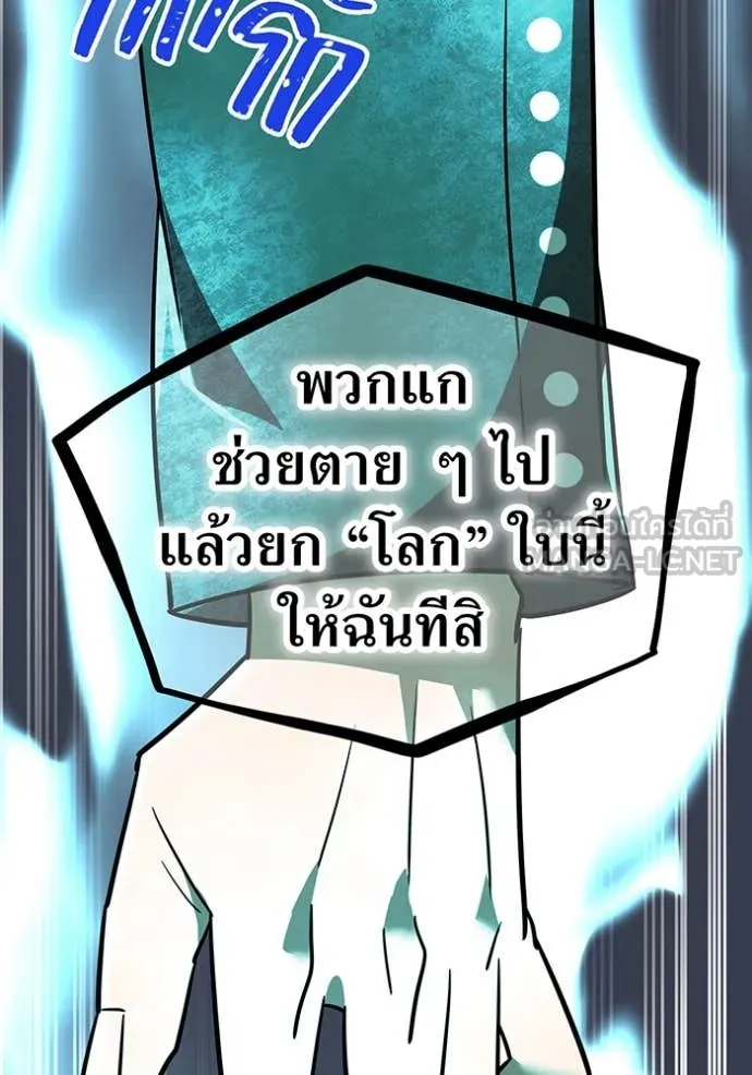 เพลเยอร์เลือดเทวะ ตอนที่ 100 รูปที่ 118