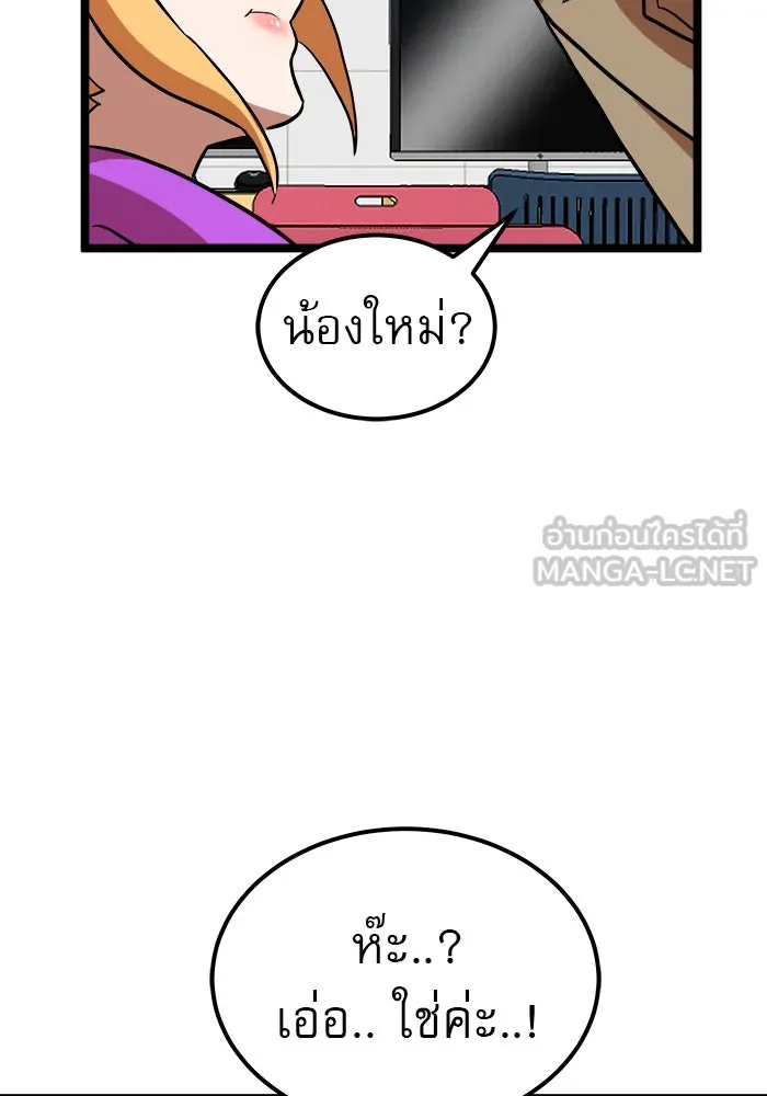 Double Click ตอนที่ 41 รูปที่ 156
