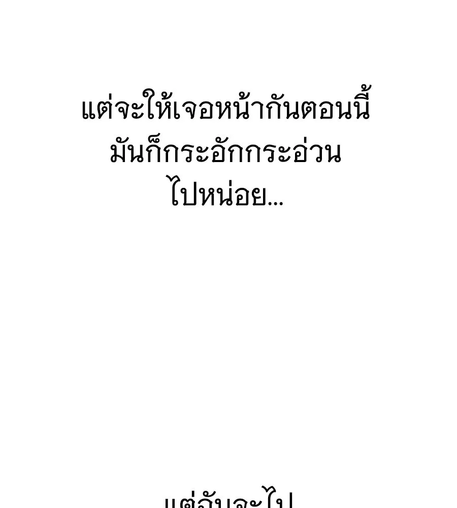 ถึกทนแทงก์แรงก์ C ตอนที่ 12 รูปที่ 10