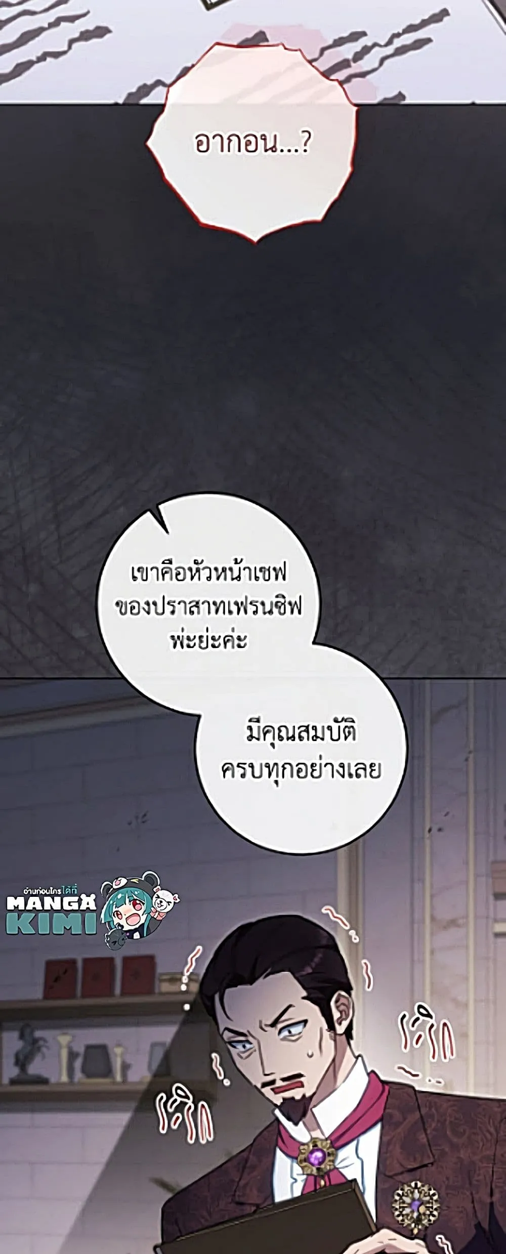 Manga-lc-com อ่านมังงะ อ่านการ์ตูน ออนไลน์ ฟรี The Young Lady Is a Royal Chef ตอนที่ 1 2 3 4 5 6 7 8 9 10 11 12 13 14 ฟรี ไม่มีโฆษณา Manga-lc - อ่าน มังงะ อ่าน การ์ตูน ออนไลน์ อ่านมังงะ ฟรี