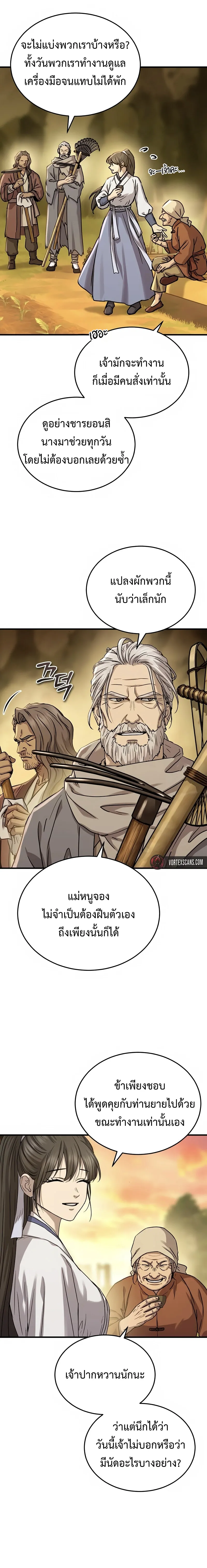 Absolute Dominion เหน_อฟ_าใต_หล_าข_าค_อผ_พ_ช_ต ตอนที่ ตอนที่ 67 รูปที่ 9
