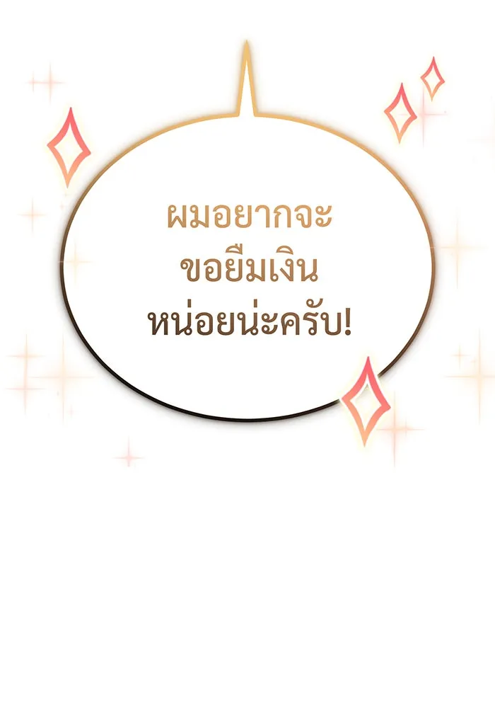 จอมเวทเกิดใหม่ในรอบ 66666 ปี ตอนที่ 65 รูปที่ 52