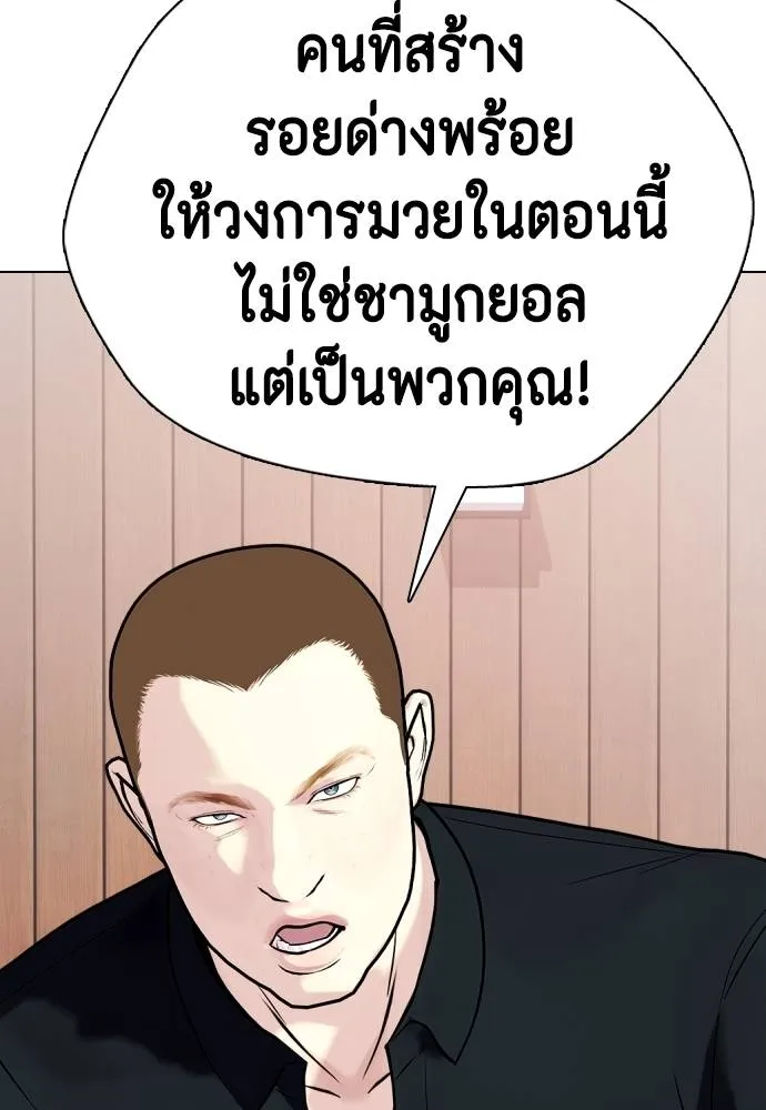 หมาหัวเน่า ตอนที่ 103 รูปที่ 170