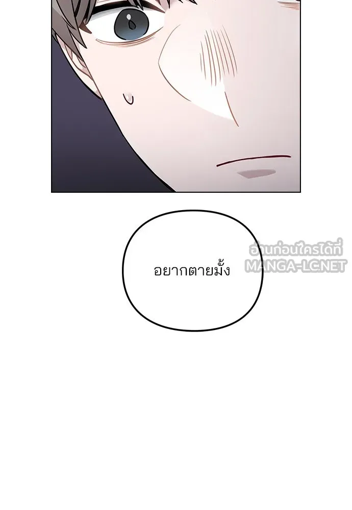 รักผิดแผน ตอนที่ 3 รูปที่ 174