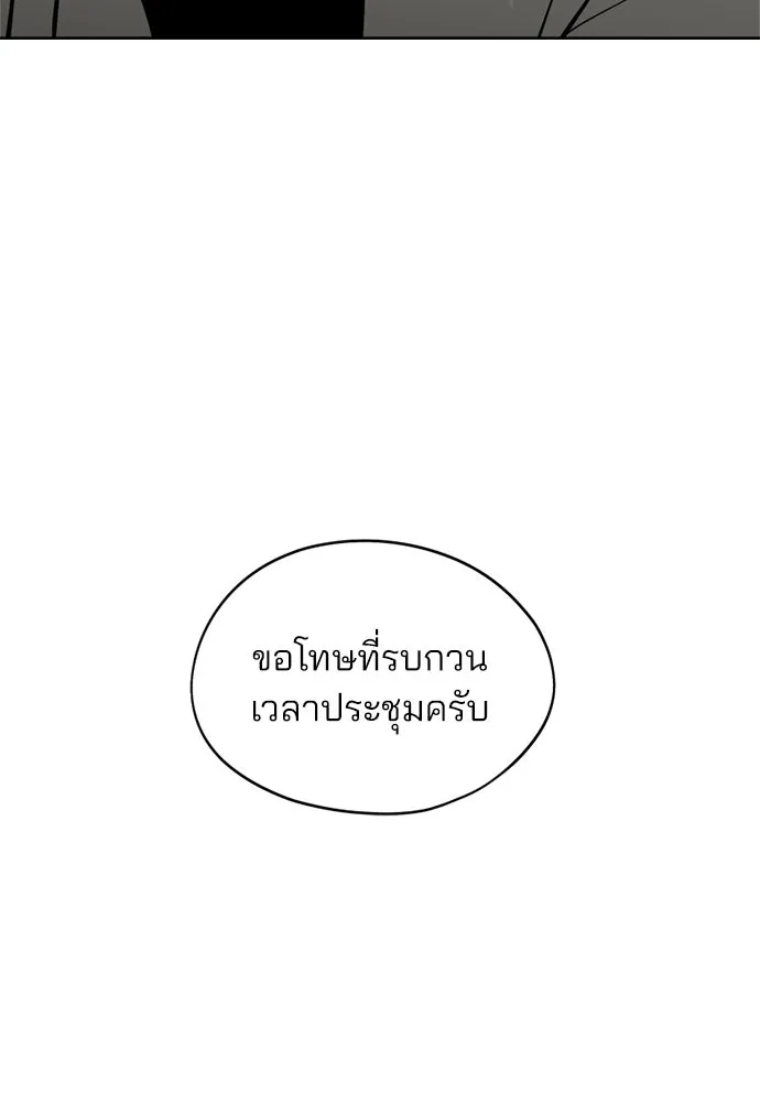 สวยเองนักเลงพอ ตอนที่ 32 รูปที่ 109