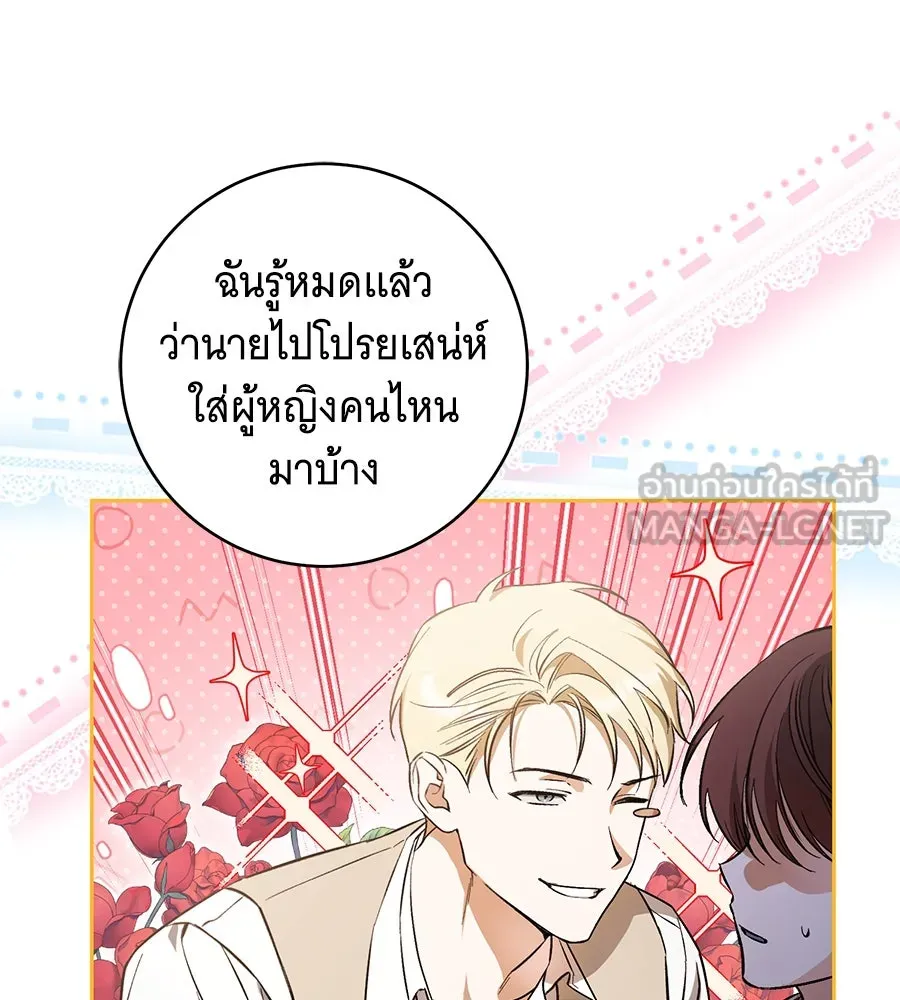 โครงการมีสามีแถมฟรีบ้านในฝัน ตอนที่ 1 รูปที่ 45