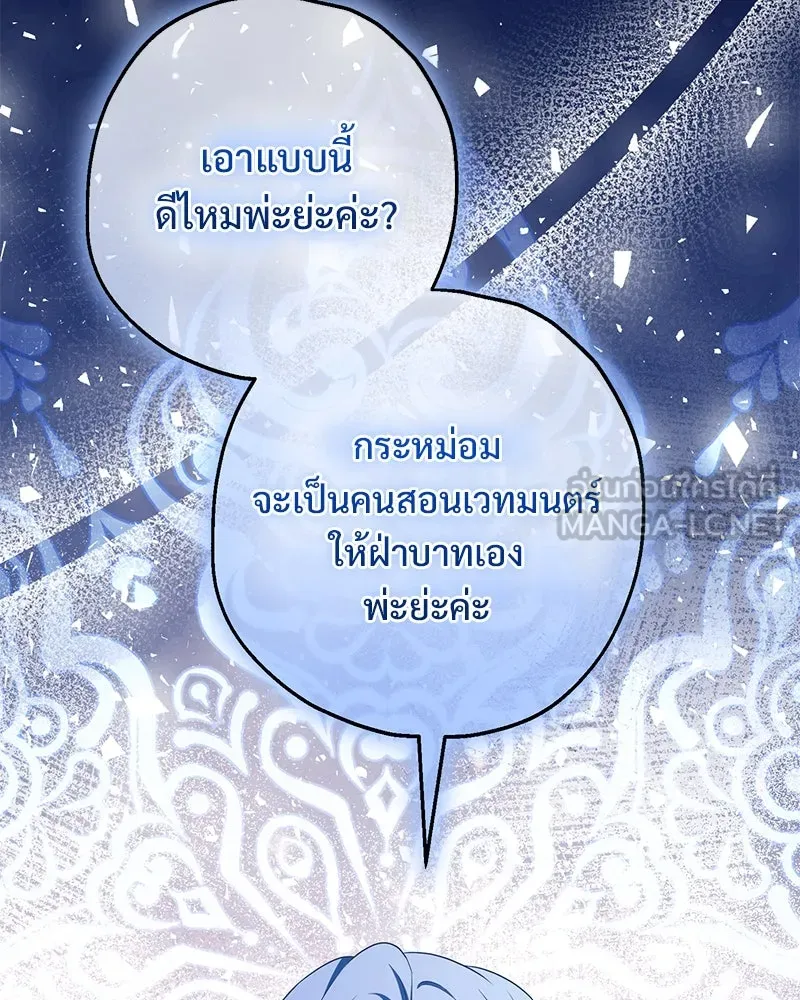 อนาคตพบรัก ตอนที่ 28 รูปที่ 126