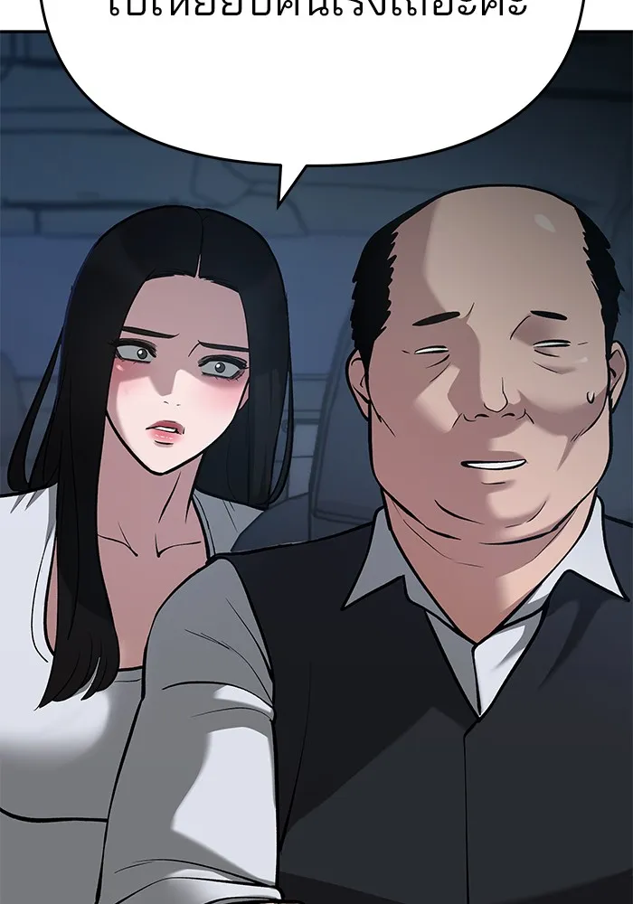 เลวฟาดเลว ตอนที่ 34 รูปที่ 65