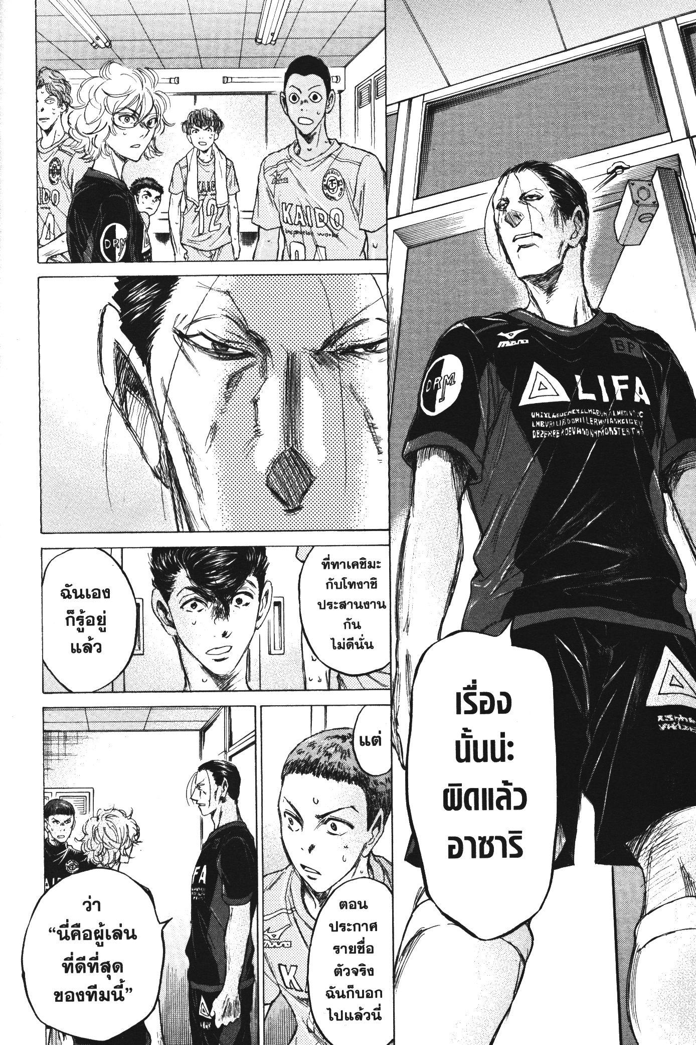 Manga-lc-com อ่านมังงะ อ่านการ์ตูน ออนไลน์ ฟรี Ao Ashi แข้งเด็กหัวใจนักสู้ ตอนที่ 1 2 3 4 5 6 7 8 9 10 11 12 13 14 ฟรี ไม่มีโฆษณา Manga-lc - อ่าน มังงะ อ่าน การ์ตูน ออนไลน์ อ่านมังงะ ฟรี