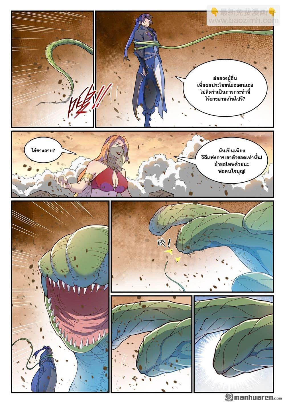 Manga-lc-com อ่านมังงะ อ่านการ์ตูน ออนไลน์ ฟรี Bailian Chengshen ตอนที่ 1 2 3 4 5 6 7 8 9 10 11 12 13 14 ฟรี ไม่มีโฆษณา Manga-lc - อ่าน มังงะ อ่าน การ์ตูน ออนไลน์ อ่านมังงะ ฟรี