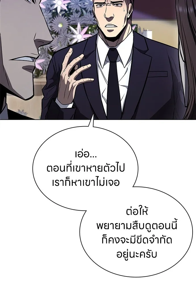 อัยการสายโหด ตอนที่ 2 รูปที่ 97