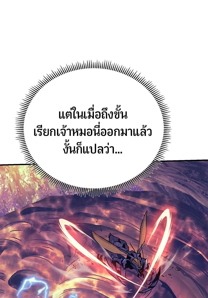 นักออกแบบเขาวงกตระดับชาติ ตอนที่ 12 รูปที่ 112