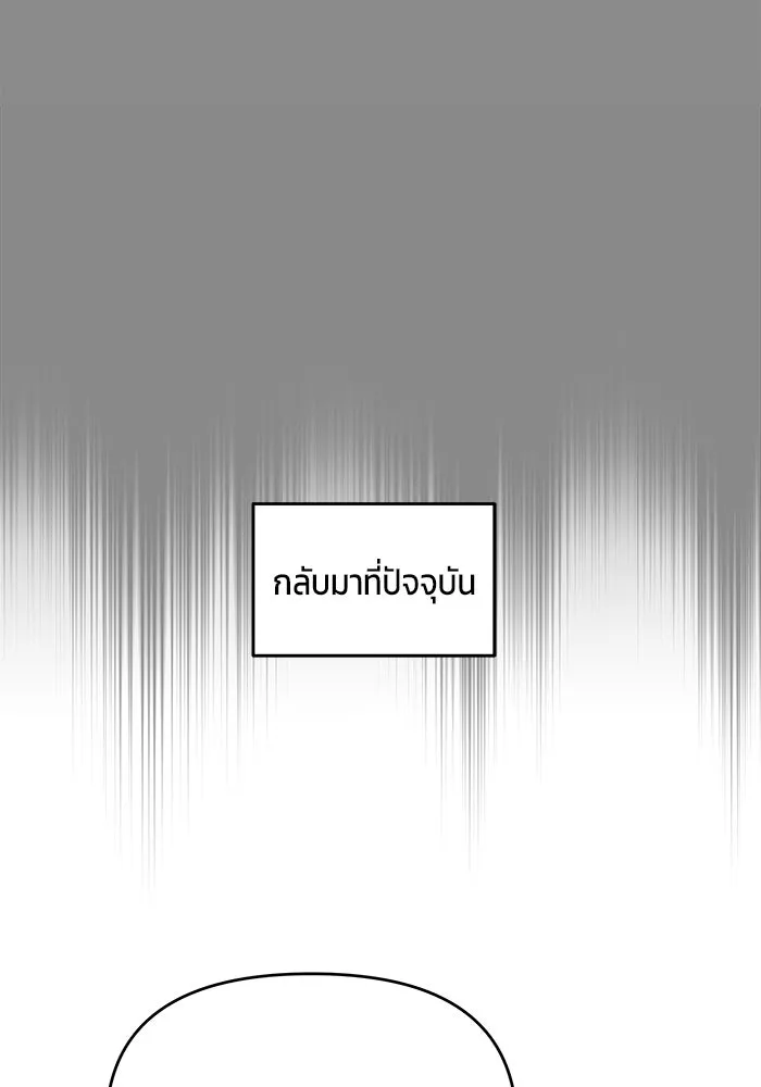 วายร้ายก็อยากมีรัก ตอนที่ 4 รูปที่ 73