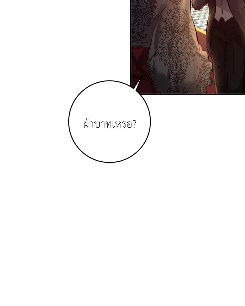 เจ้าหญิงคลั่งแห่งวังหลวง ตอนที่ 10 รูปที่ 32