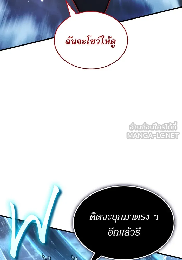 เกิดใหม่พร้อมพลังแห่งราชัน ตอนที่ 117 รูปที่ 105