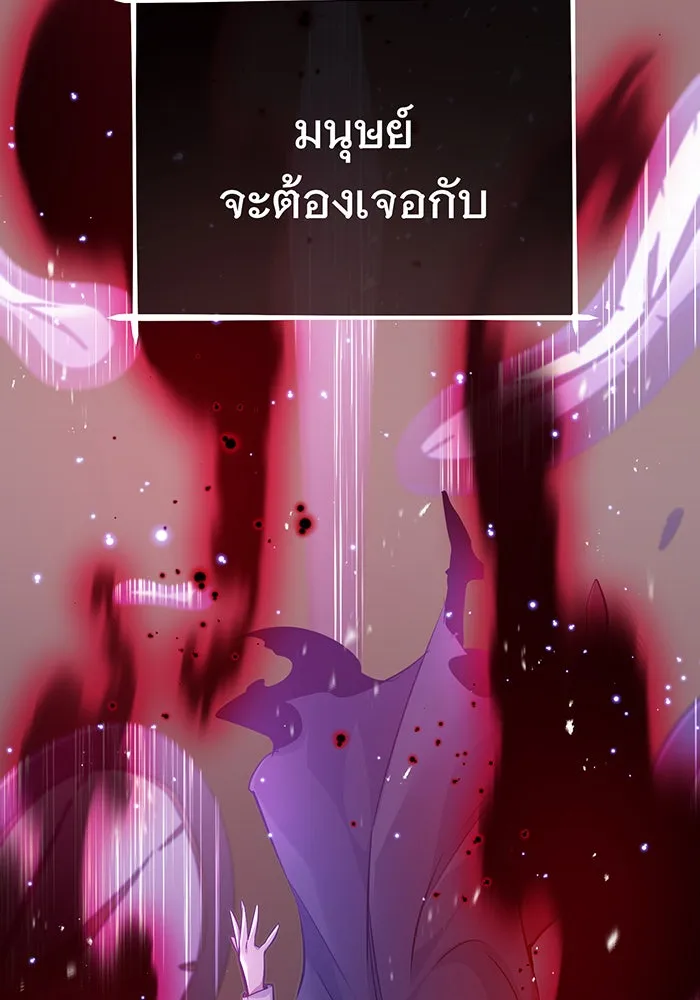 จอมเวทเกิดใหม่ในรอบ 66666 ปี ตอนที่ 39 รูปที่ 64