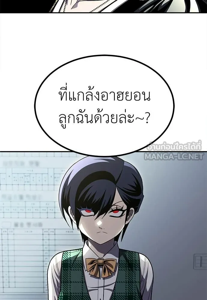 สนามเด็กล่า ตอนที่ 71 รูปที่ 42