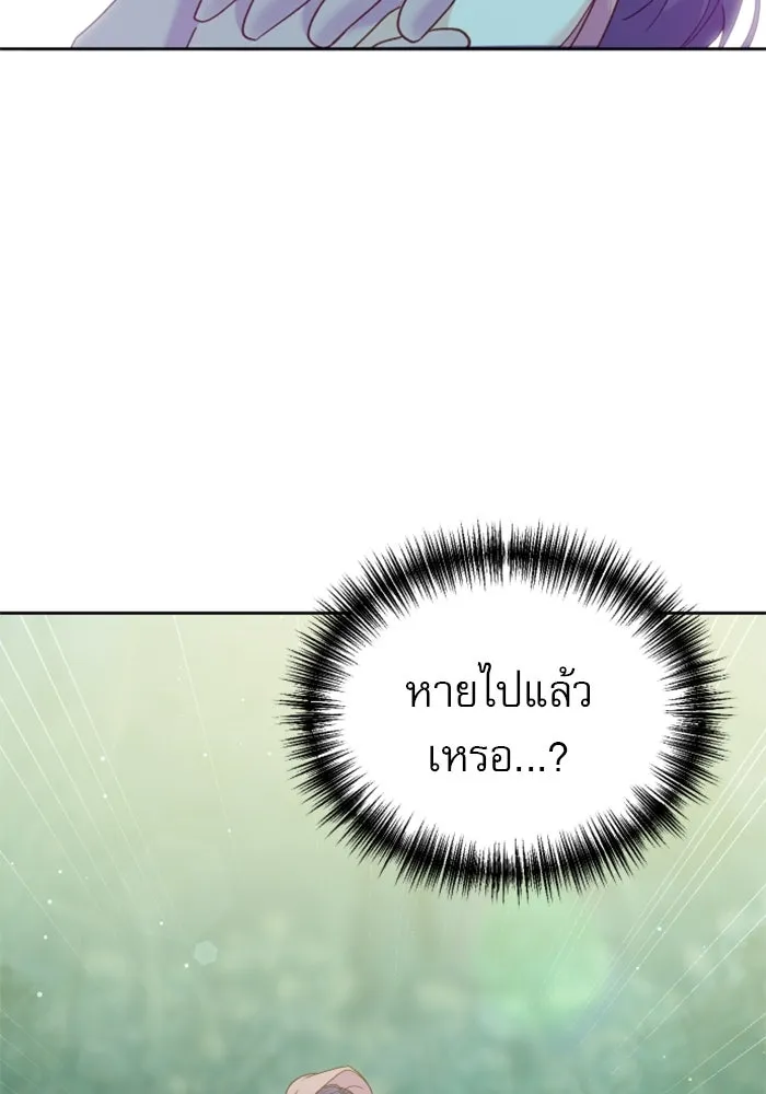 ไม่รักให้ตาย ตอนที่ 14 รูปที่ 11