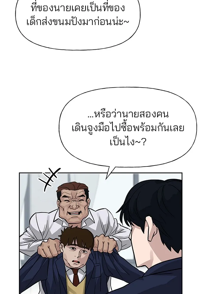 เลวฟาดเลว ตอนที่ 2 รูปที่ 74