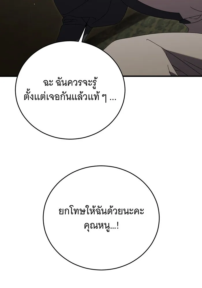 แกล้งตายให้หายแค้น ตอนที่ 18 รูปที่ 29