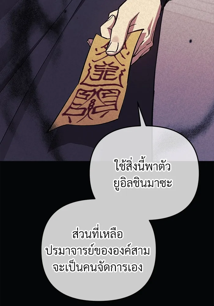 สัปดาห์นี้งดอัปตอนใหม่ ตอนที่ 70 รูปที่ 76