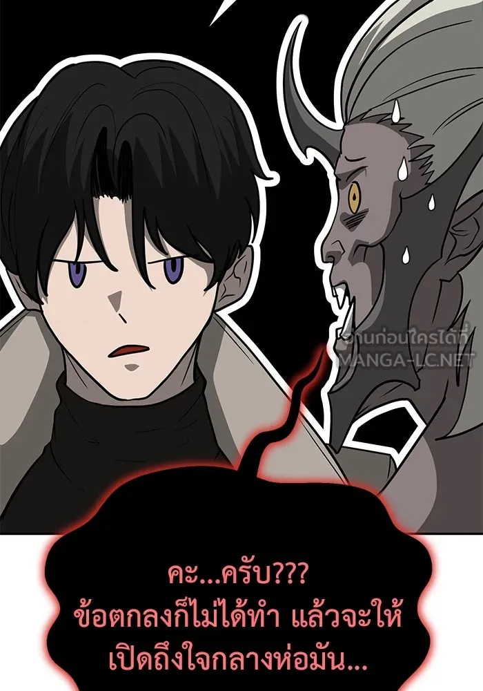 การกลับมาของทรราชวันสิ้นโลก ตอนที่ 10 รูปที่ 123