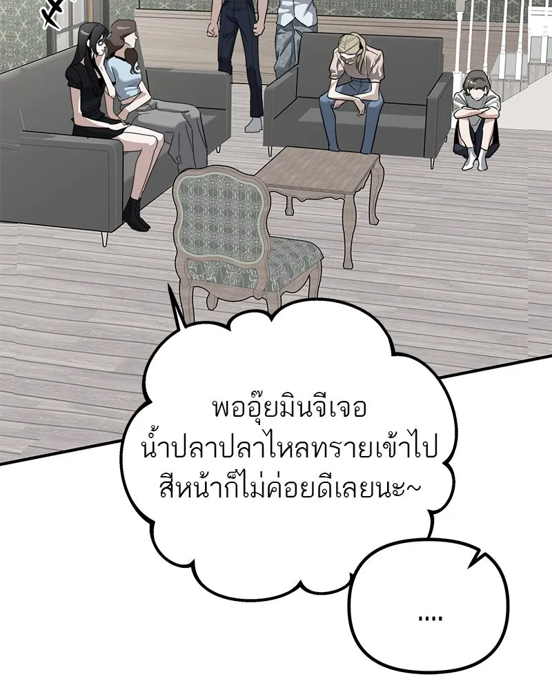 สี่สาวชาวกี ตอนที่ 21 โฮมปาร์ตี้ของเจนนี (1) รูปที่ 115
