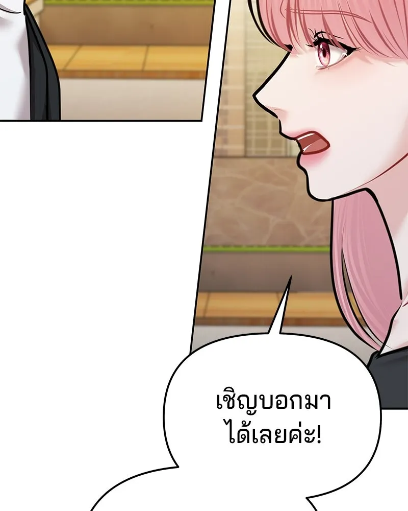 จ้า แม่คนสวย ตอนที่ 50 รูปที่ 41