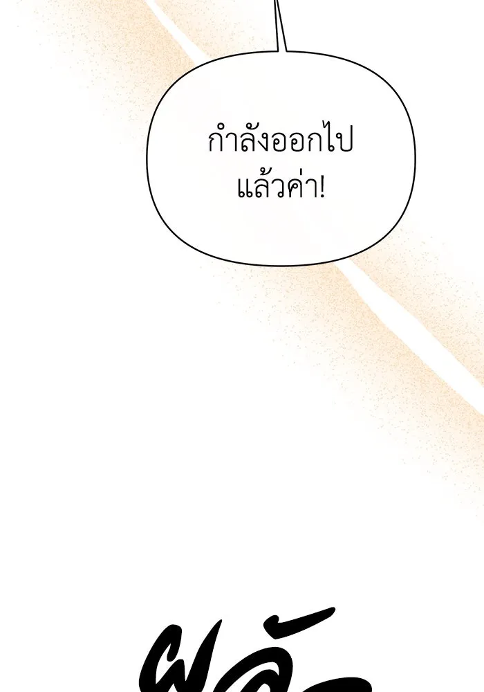 อยู่ดี ๆ ก็มีนางเอกนิยายเป็นเพื่อนบ้าน ตอนที่ 46 รูปที่ 17