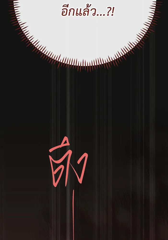 หนูน้อยทรราช ตอนที่ 40 รูปที่ 85