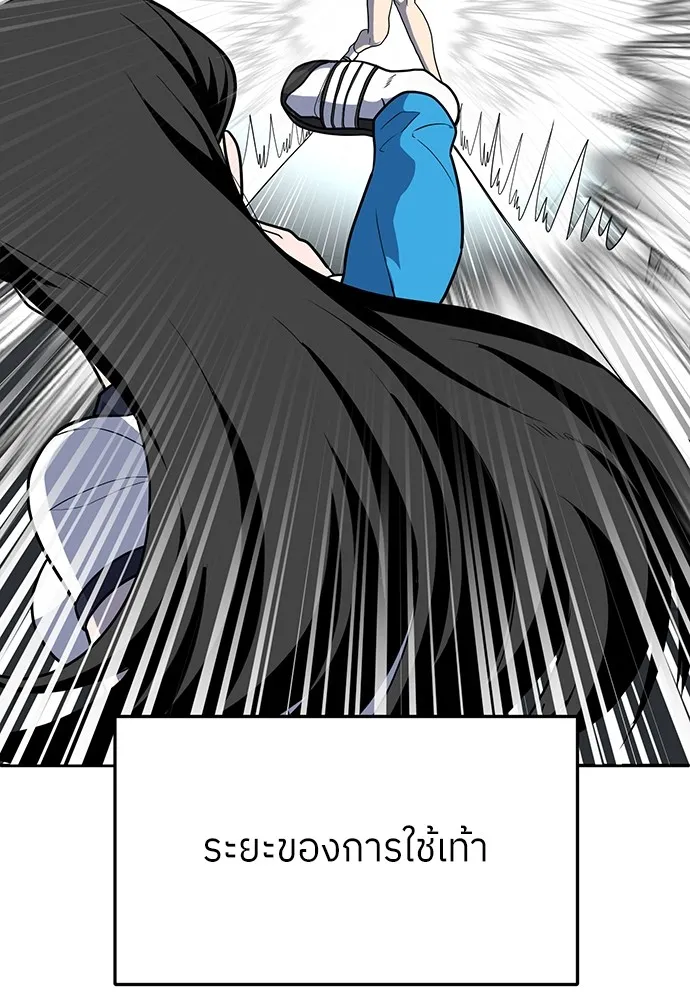 สนามเด็กล่า ตอนที่ 16 รูปที่ 44