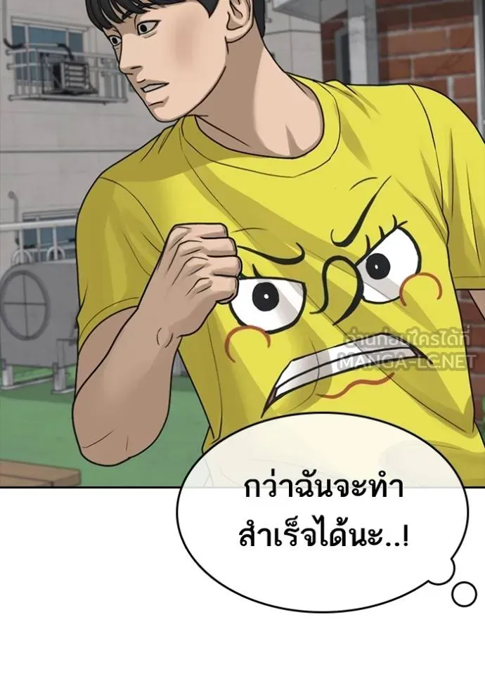 ชีวิตเวรเอ๊ย ตอนที่ 46 รูปที่ 45