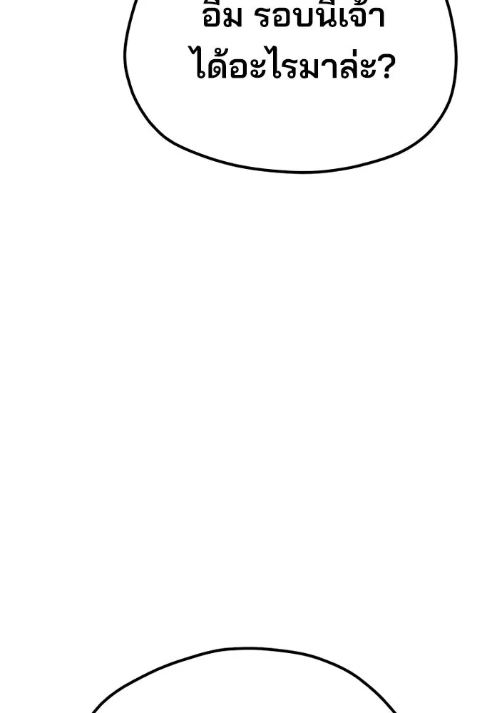 เส้นทางสู่เทพมาร ตอนที่ 66 รูปที่ 59