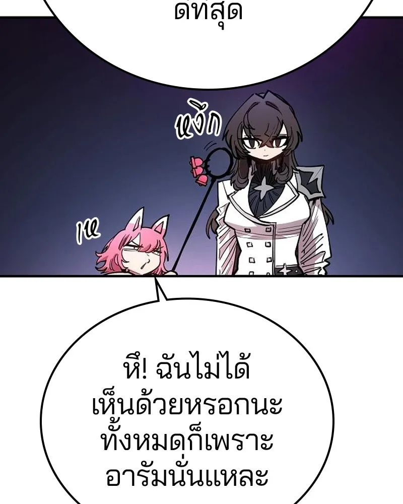 Player ตอนที่ 196 รูปที่ 109