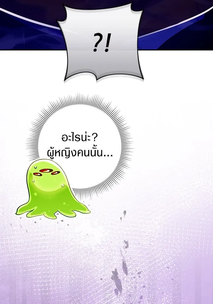 เชื่อเถอะ ฉันเป็นฮันเตอร์ห่วยแตก ตอนที่ 15 รูปที่ 151