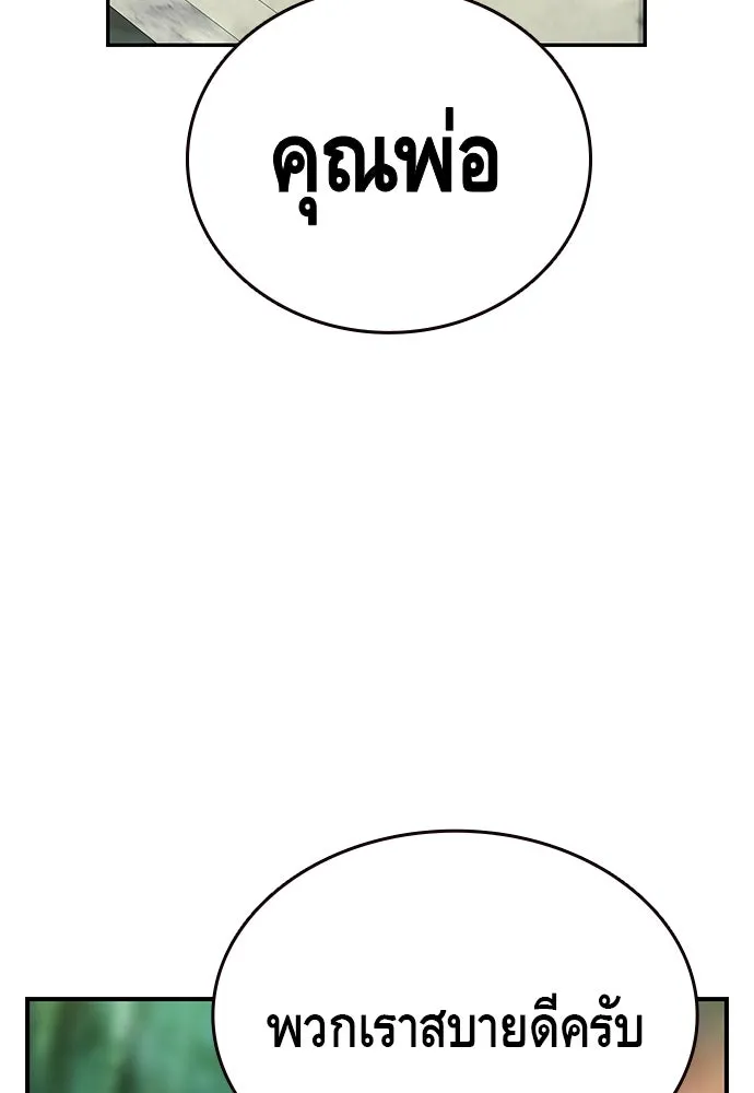King Game ตอนที่ 12 ถ้าโดนตัดหน้าละก็... รู้ใช่ไหม รูปที่ 115
