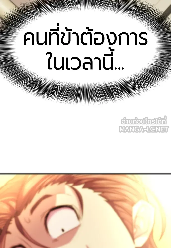 ยอดสถาปนิกผู้พิทักษ์อาณาจักร ตอนที่ 132 รูปที่ 111