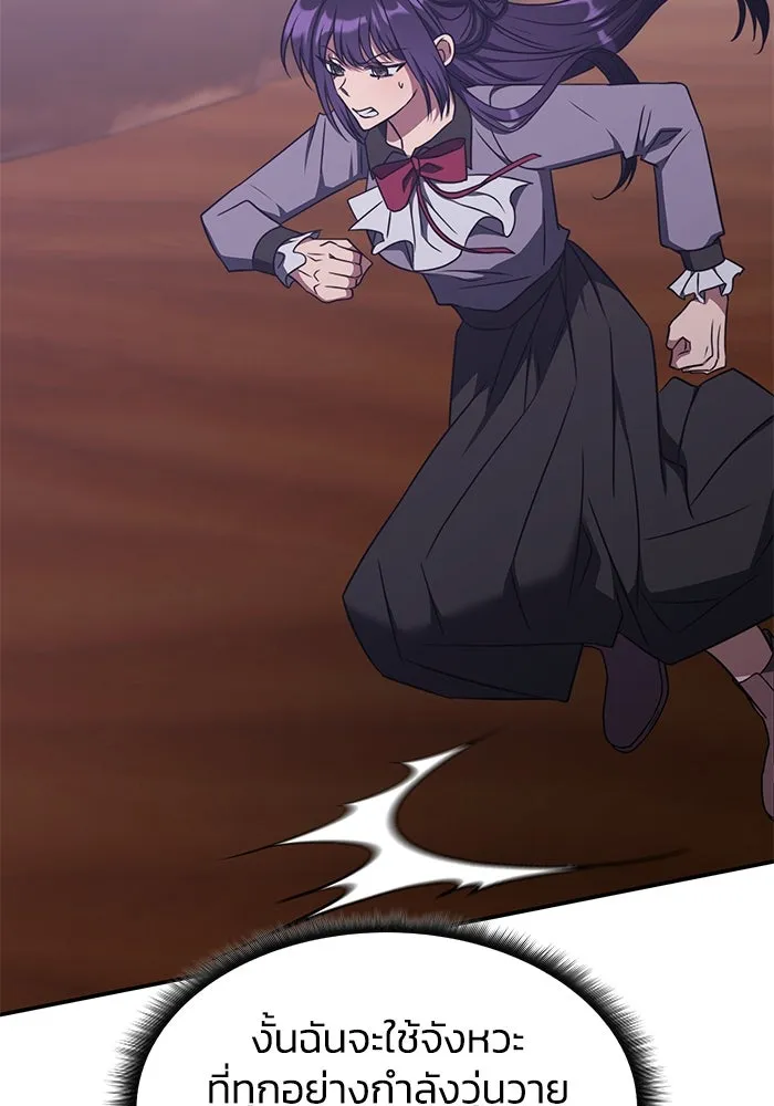 ฮีลเลอร์ตัวพ่อขอฟาดเรียบ ตอนที่ 32 รูปที่ 103