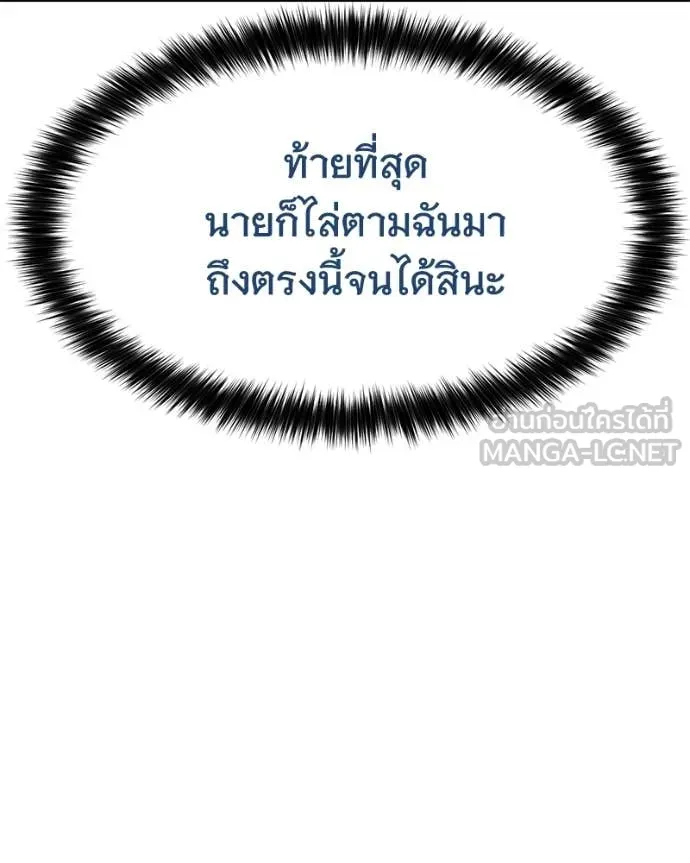 Baek XX ตอนที่ 149 รูปที่ 138