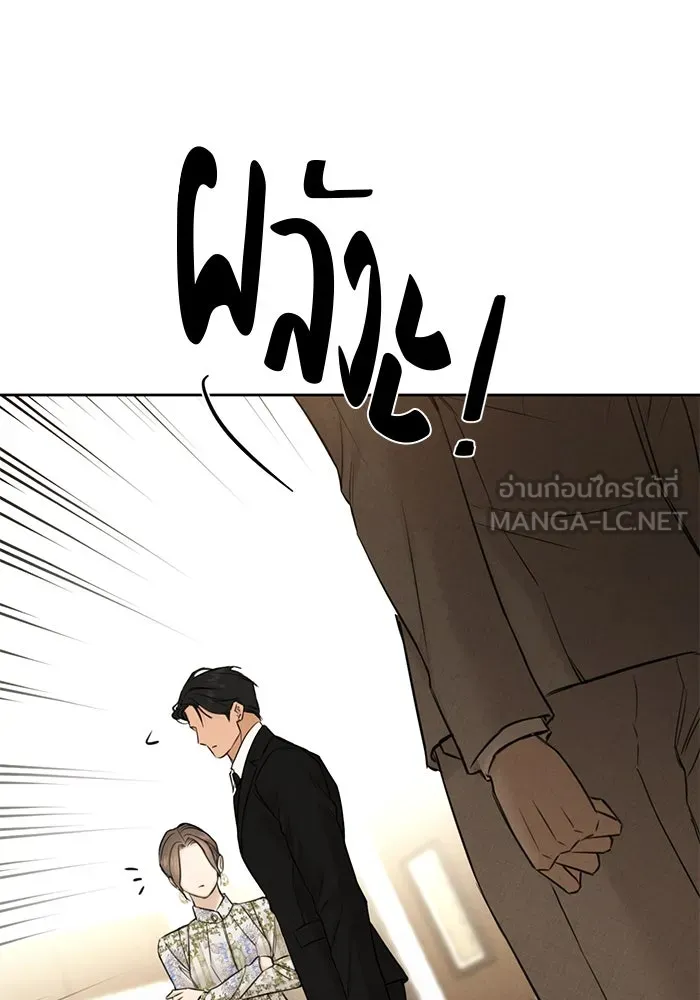 เพียงรุ่งอรุณ ตอนที่ 55 รูปที่ 60