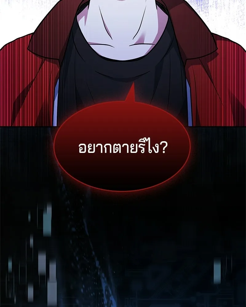 เจ้าชายแผนโบราณ ตอนที่ 18 รูปที่ 59
