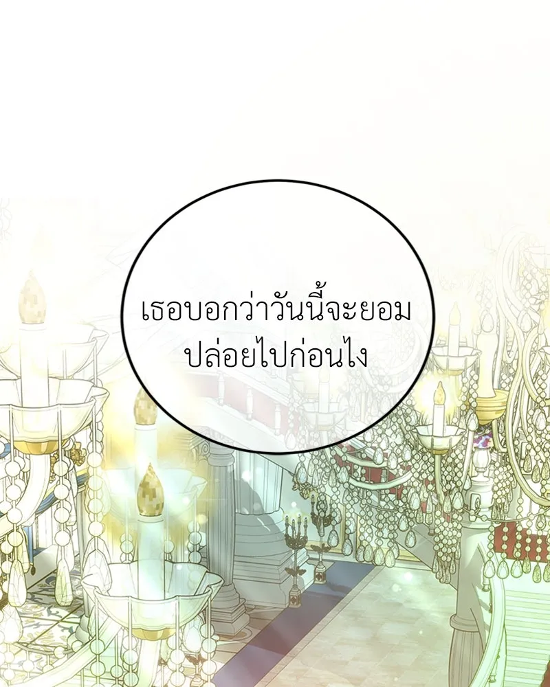 เจ้าหญิงคลั่งแห่งวังหลวง ตอนที่ 2 รูปที่ 79