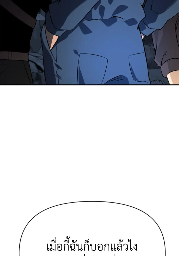 อดีตบอสหอคอย ตอนที่ 2 รูปที่ 277