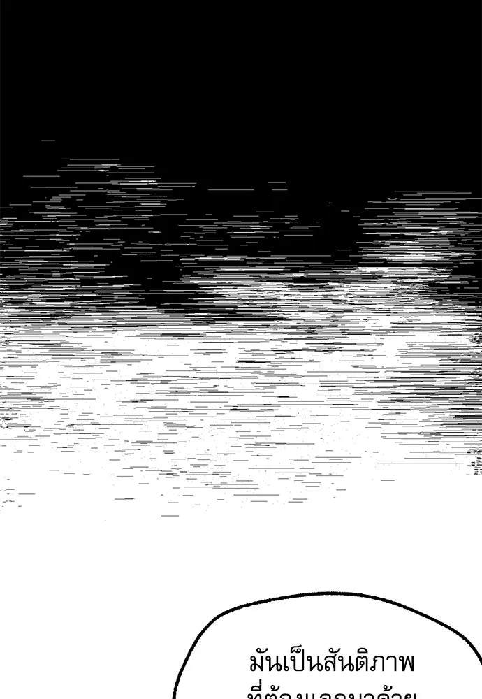 ชำแหละอะคาเดมีด้วยมีดแล่ปลา ตอนที่ 15 ไม่มีวันที่ลมจะสงบนิ่ง (3) รูปที่ 107