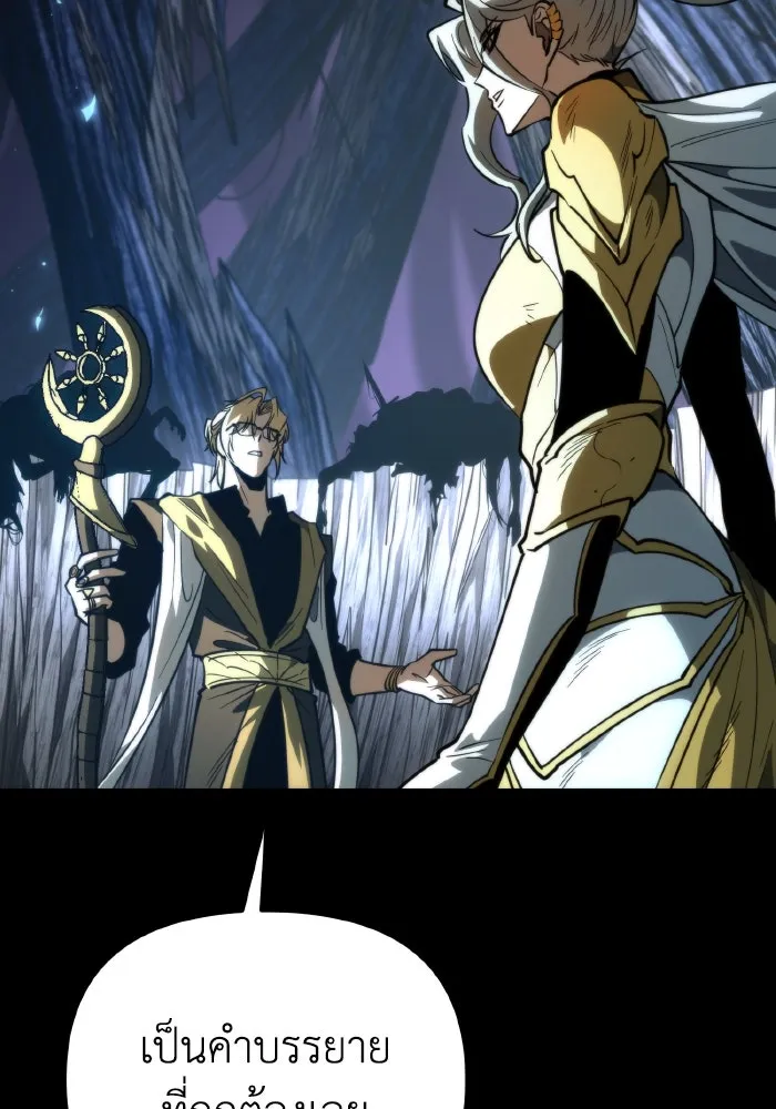 การแข่งขันของผู้เกิดใหม่ ตอนที่ 79 รูปที่ 25