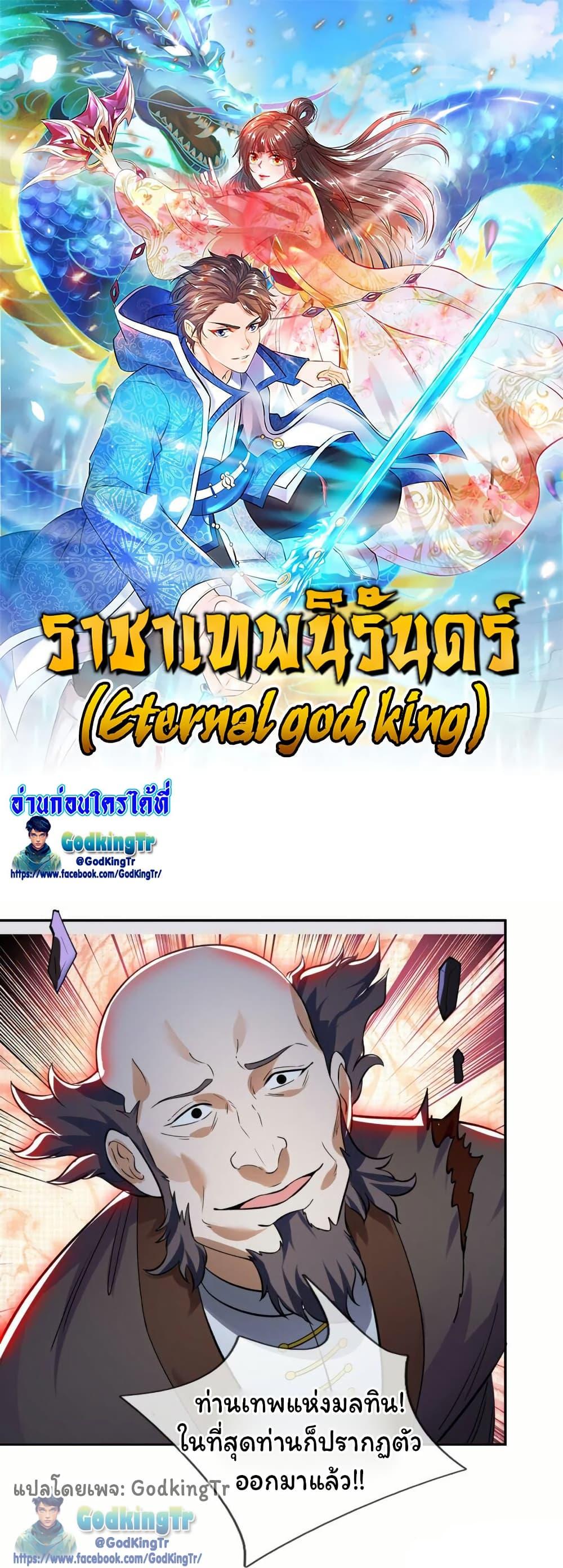Manga-lc-com อ่านมังงะ อ่านการ์ตูน ออนไลน์ ฟรี Eternal god King ตอนที่ 1 2 3 4 5 6 7 8 9 10 11 12 13 14 ฟรี ไม่มีโฆษณา Manga-lc - อ่าน มังงะ อ่าน การ์ตูน ออนไลน์ อ่านมังงะ ฟรี