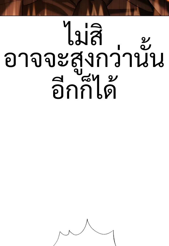 นักฆ่าย้อนวัย ตอนที่ 3 รูปที่ 110