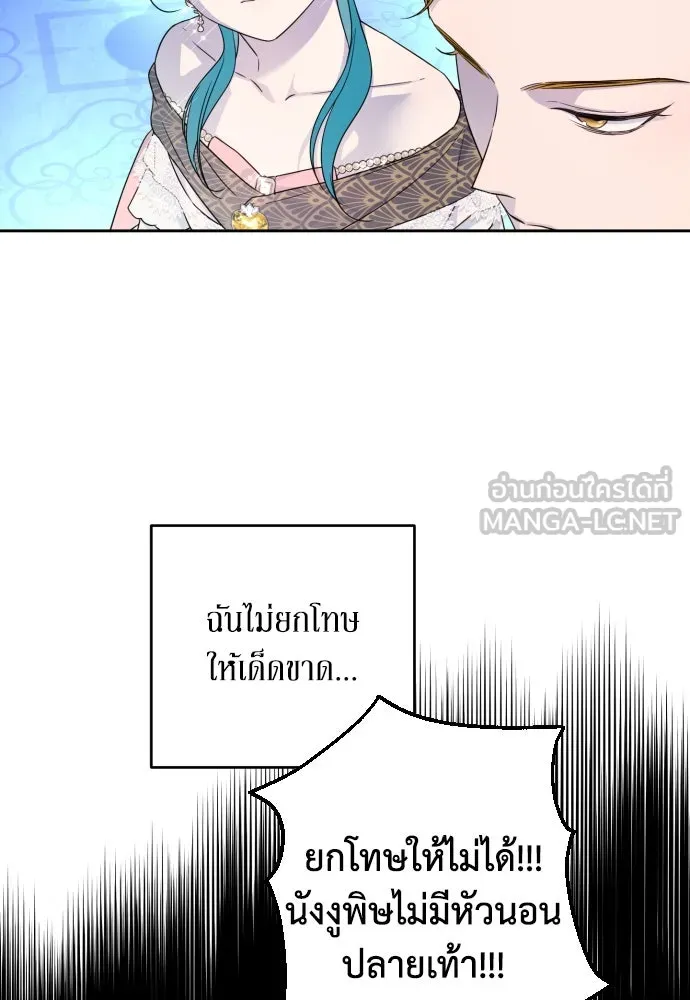 เลดี้มินต์ ตอนที่ 30 รูปที่ 99