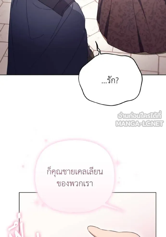 ราชินีจอมมาร ตอนที่ 38 รูปที่ 17